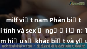 milf việt nam Phân biệt giữa giới tính và sex ở người lớn: Tìm hiểu sự khác biệt và yếu tố quyết định
